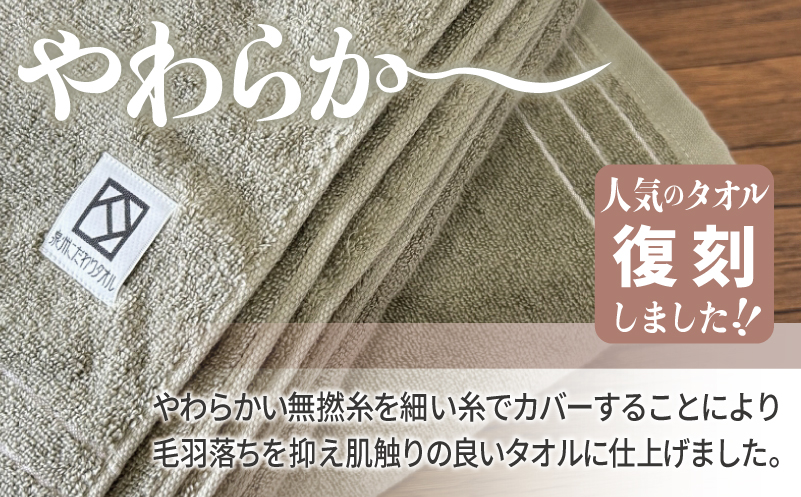 やわらか カバーヤーンパイル バスタオル オリーブ 2枚【泉州タオル 国産 日本製 シンプル 日用品 大阪 泉佐野 大阪府 泉佐野市】