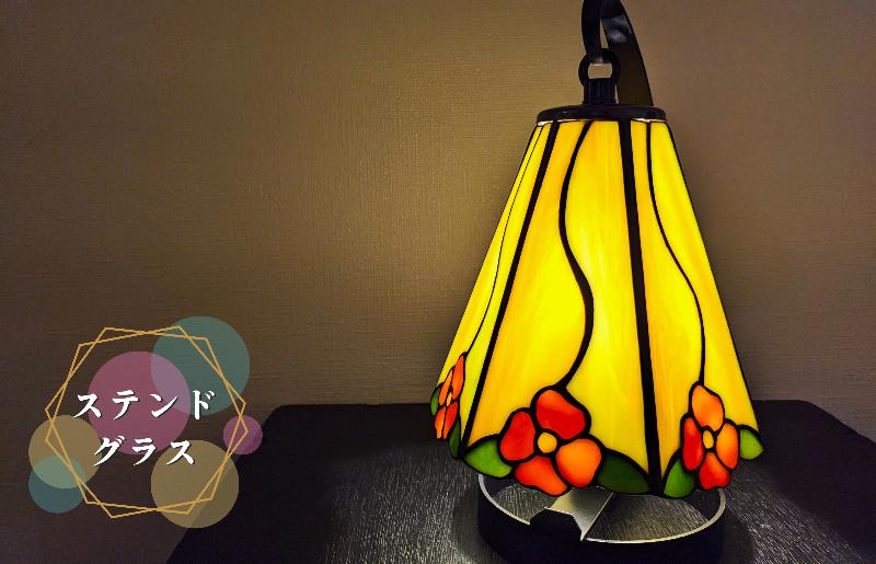 ステンドグラス・ミニ吊りランプ（黄）