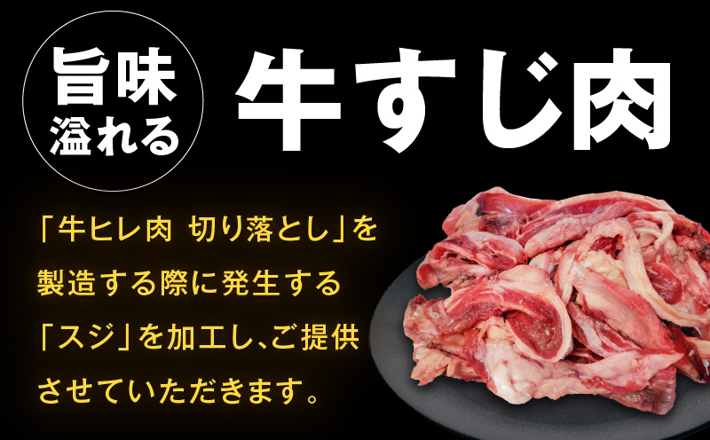 【氷温熟成×特製ダレ】牛ヒレ 500g＋牛すじ肉 1kg 総量1.5kg【味付き 訳あり サイズ不揃い 小分け 冷凍 SDGs フードロス カレー 煮込みに】