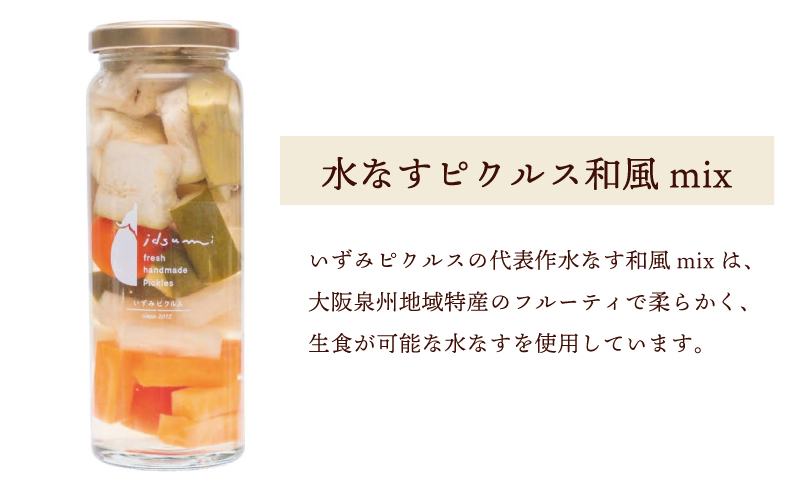 【スピード発送】ピクルス・コンポート・ドレッシング3本セット ギフト箱入 いずみピクルス NSW