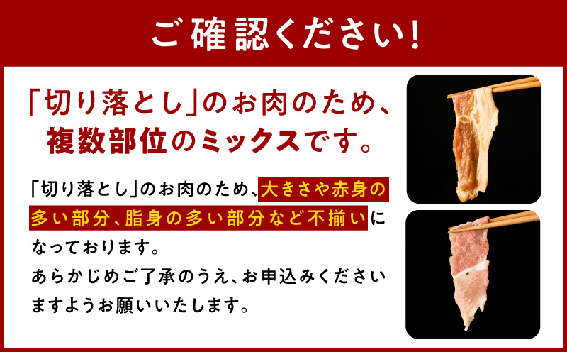 栗豚の切り落とし肉 スパイス仕込み+たれ漬け 合計1.2kg（300g×各2袋） 【オリジナルスパイス仕込み たれ漬け 小分け 300g×4P 豚肉 焼くだけ 普段使い】