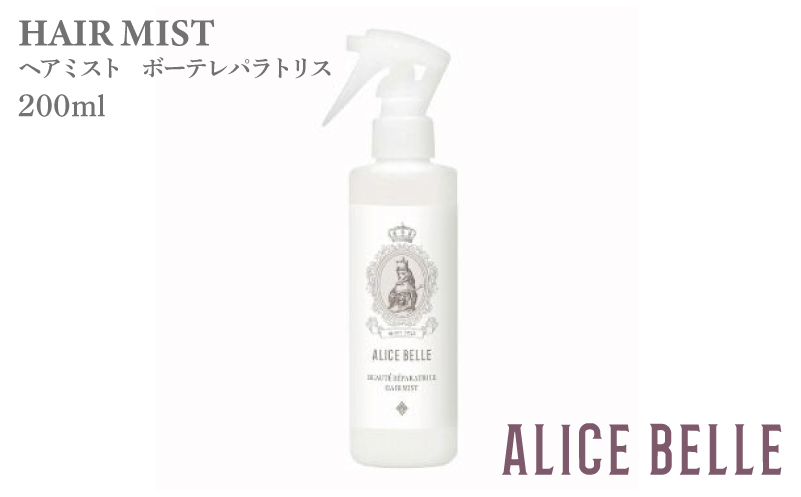 アリスベル ヘアミストボーテレパラトリス200ml