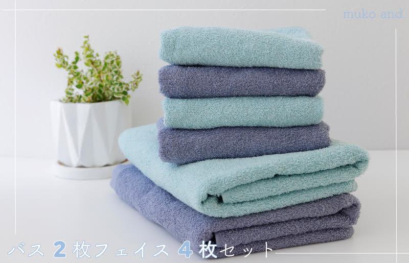 ムコタオル デイリー バスタオル2枚 フェイスタオル4枚セット