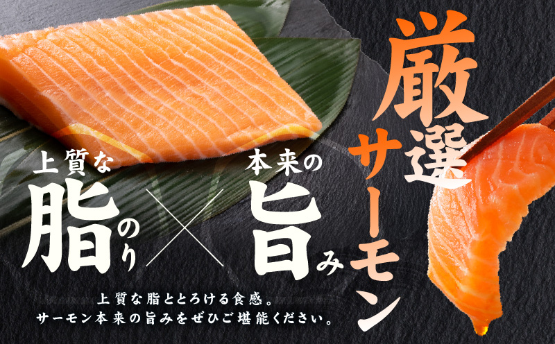 アトランティックサーモン 600g+おまけちりめん山椒150g【小分け 200g×3P 柵切 ちりめん 刺身 魚介 海鮮 さーもん 生食 お試し】