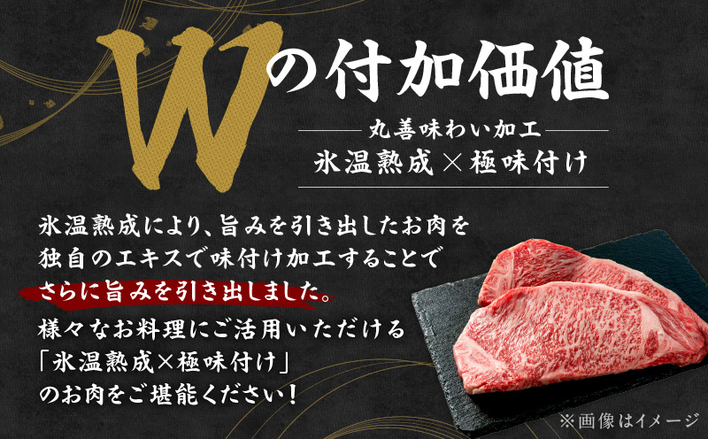 【お中元対応】黒毛和牛 サーロインステーキ 500g 化粧箱入り【氷温熟成×極味付け A4ランク 250g×2 牛肉 ギフト プレゼント 贈り物】
