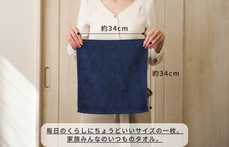 くらしハンドタオル 1枚 ネイビー【泉州タオル たおる 国産 吸水 普段使い シンプル 日用品 家族 ファミリー】