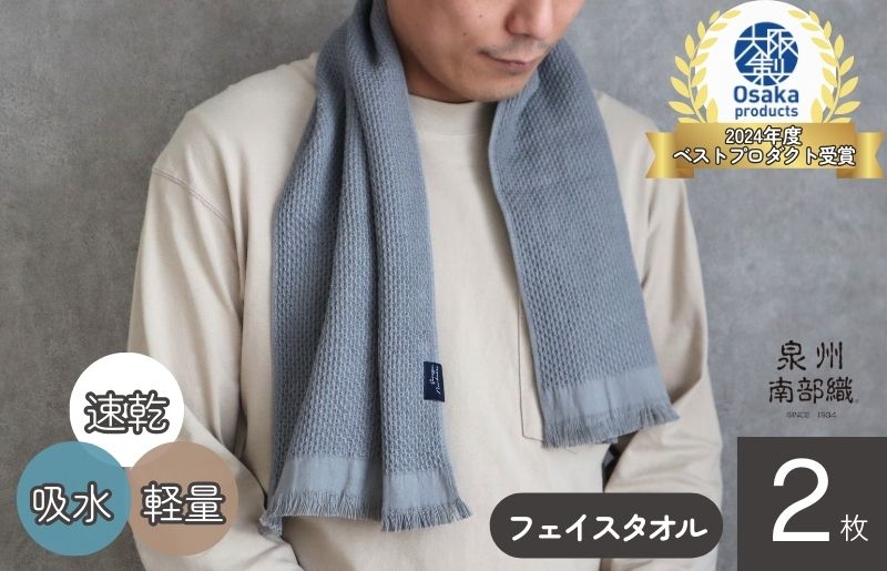 【速乾・軽量】牛乳パックからできたフェイスタオル2枚（グレー）