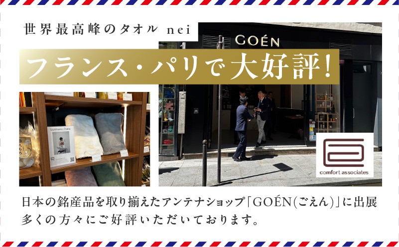 【父の日】世界最高峰のタオルneiバスタオル ２枚組（グレー）