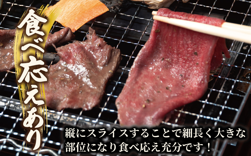 焼肉 牛タン 薄切り オリジナルスパイス  小分け お試し少量パック（250g×1P）