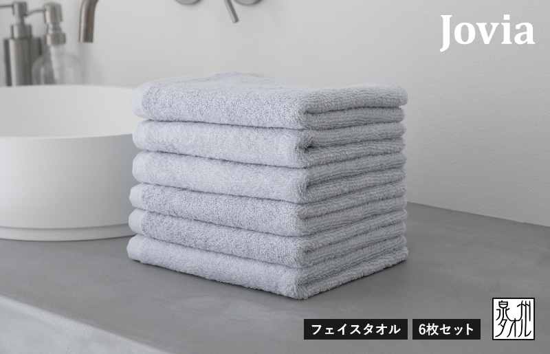 【スピード発送】Jovia ジョヴィア フェイスタオル 6枚　アイスグレー