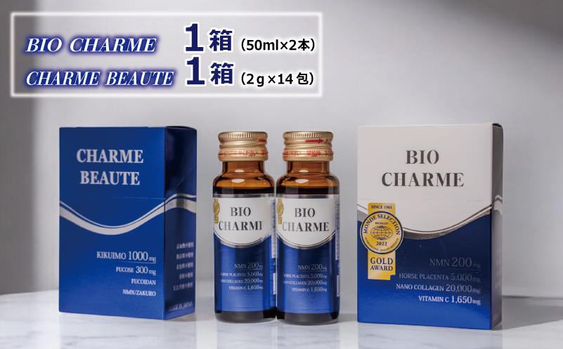 ドリンク／サプリメント お試しセット【美容ドリンク NMN 菊芋 サプリメント 健康食品 圧倒的企業努力】