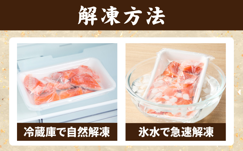 鮭の切り身 500g（11〜13切れ）【お弁当 訳アリ 不揃い 切身 サケ さけ しゃけ シャケ 魚介 海鮮 魚 さかな】