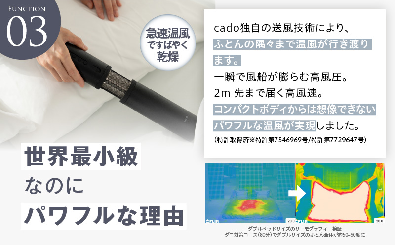 cado カドー 布団乾燥機 FOEHN PRO フェーンプロ【ワンタッチ 日本製 国産 コンパクト ふとん 乾燥 消臭 ダニ対策 一人暮らし 国内製造】