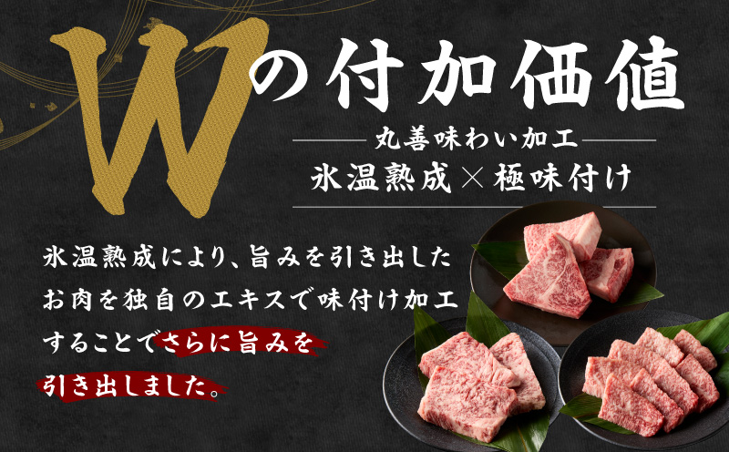 【お中元対応】特選黒毛和牛 お肉の贈り物 焼肉 3種 360g 化粧箱入り【氷温熟成×極味付け 食べ比べ 牛肉 ギフト プレゼント 贈り物 大阪 泉佐野 大阪府 泉佐野市】