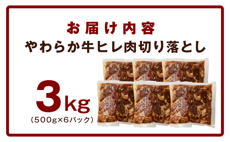 ãããã çãã¬è åãèœãšã 3kgãå°åã 500gÃ6P æ°·æž©çæÃç¹è£œã㬠ãµã€ãºäžæã ã¹ããŒã ã²ãšå£ãµã€ãº ã«ããæžã¿ã