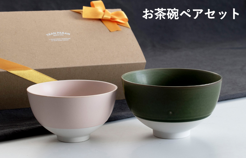 【スピード発送】お茶碗 ペアセット Sピンク／Mグリーン【食器 食洗器 食洗機 電子レンジ ギフト 贈り物 夫婦茶碗】