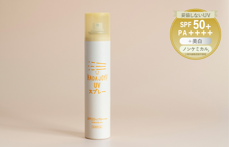 【スピード発送】HADAJOY 日焼け止めスプレー 130ml 1本【SPF50+ / PA++++ ノンケミカル 無香料 スポーツ アウトドア キャンプ BBQ 日焼け止め 日焼け対策】