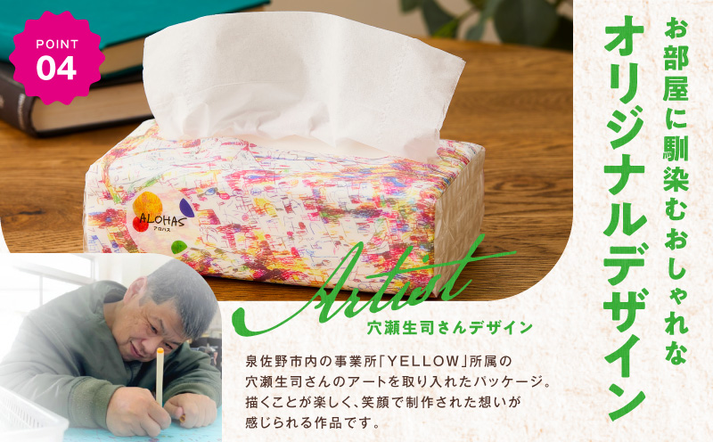 ソフトパックティッシュ 60パック×400枚 200組【ピュアパルプ100％ 高評価 人気急上昇 まとめ買い 日用品 常備品 てぃっしゅ 備蓄 防災 ALOHAS】