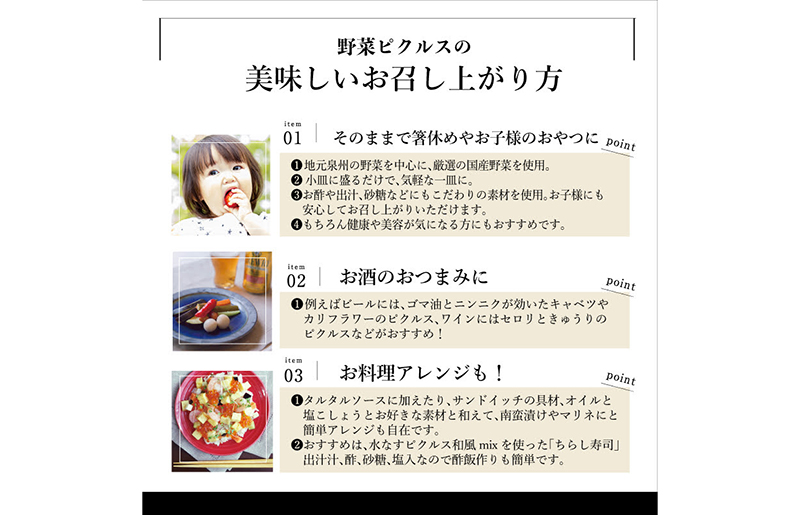 【スピード発送】泉州水なすピクルス等 お任せピクルスセット 3個 いずみピクルス NSW