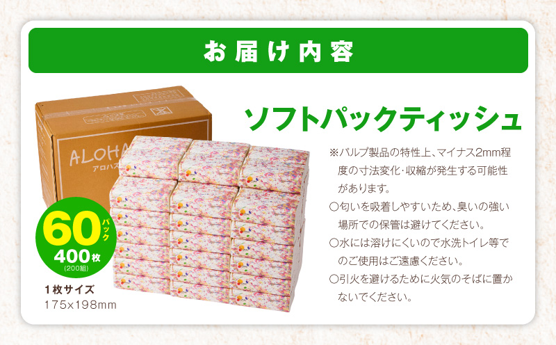 ãœããããã¯ãã£ãã·ã¥ 60ããã¯Ã400æ 200çµããã¥ã¢ãã«ã100ïŒ
é«è©äŸ¡ äººæ°æ¥äžæ ãŸãšãè²·ã æ¥çšå åžžåå ãŠãã£ãã
åè é²çœ ALOHAS å€§éª æ³äœé 倧éªåº æ³äœéåžã