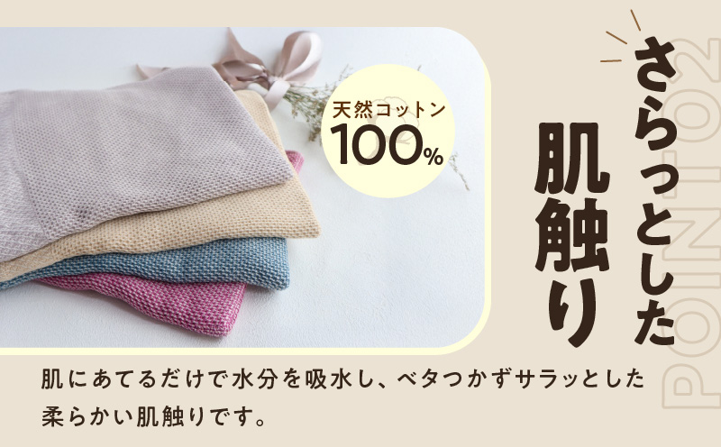 【ハニカム織】泉州南部織 ハニカム織バスタオル4枚セット