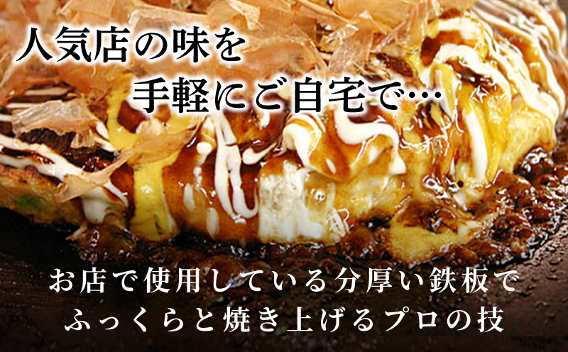 【お中元対応】いろは満月 お好み焼き 豚玉3枚セット【焼きたて 急速冷凍 大阪名物 惣菜 時短 簡単調理 一人暮らし】