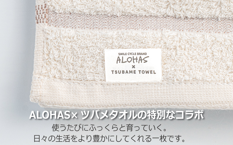 ALOHASコンパクトバスタオル2枚セット【泉州タオル 国産 吸水 たおる 普段使い  シンプル 日用品】