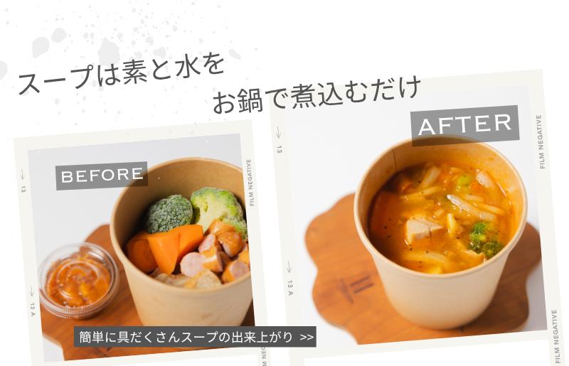 【定期便】具ごろごろスープ 3個（クラムチャウダー、ミネストローネ、カレー）×12回【毎月配送コース】