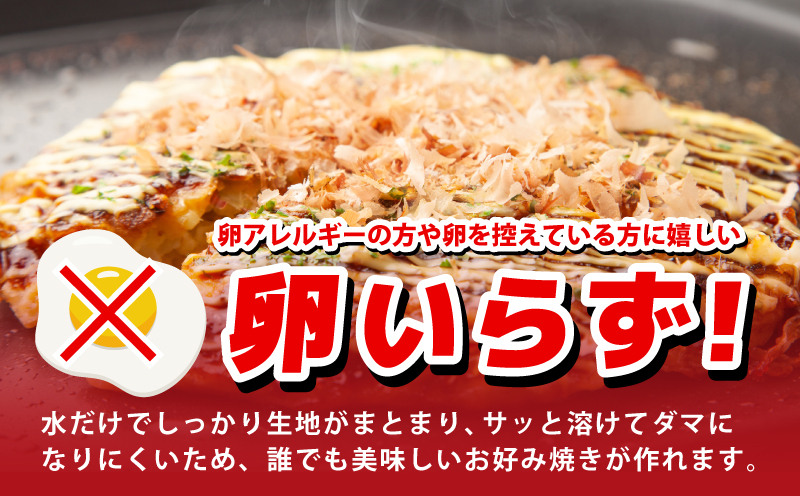 【定期便】本場大阪泉州お好み焼き 卵がいらないお好み焼き粉 500g×1パック 全2回【定期便 料理 卵不使用 大阪 おこのみやき 】