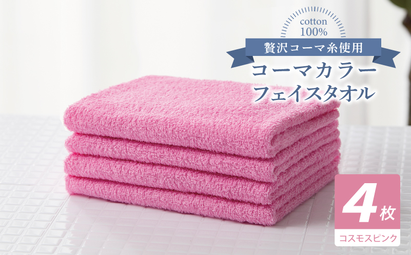 繧ウ繝シ繝槭き繝ゥ繝シ繝輔ぉ繧、繧ケ繧ソ繧ェ繝ォ4譫壹そ繝繝茨シ医さ繧ケ繝「繧ケ繝斐Φ繧ッシ峨先ウ牙キ槭ち繧ェ繝ォ 蝗ス逕」 蜷ク豌エ 阮謇 譎ョ谿オ菴ソ縺 辟。蝨ー 繧キ繝ウ繝励Ν 譌・逕ィ蜩√