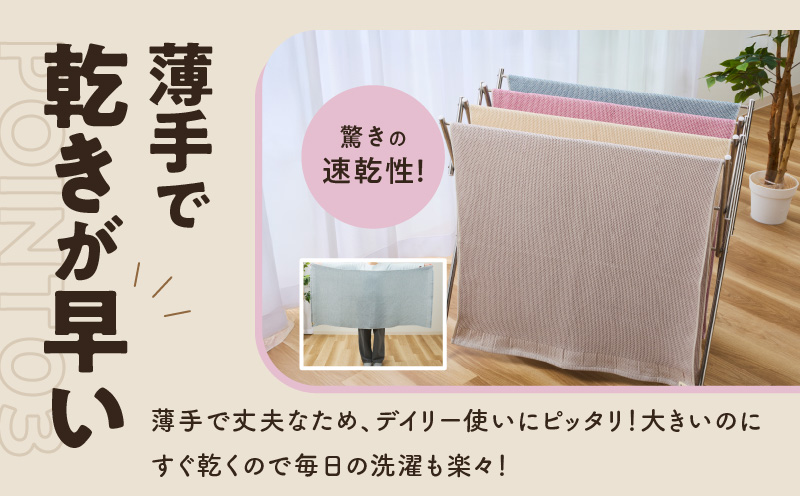 【ハニカム織】泉州南部織 ハニカム織バスタオル4枚セット