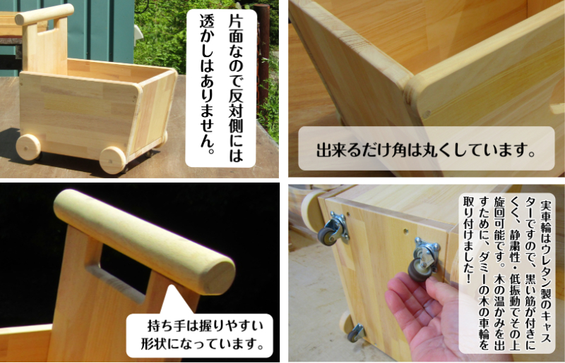 手作り木製 手押し車 片面透かし3型