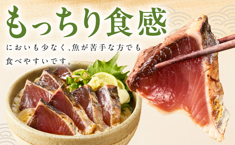 カツオたたき 1kg (3〜6節) 特製タレ付 初鰹 【訳あり サイズ不揃い お刺身 魚 さかな 海鮮 魚介類 鰹タタキ カツオ たたき 鰹のたたき かつおのたたき カツオのたたき 鰹のタタキ かつお】