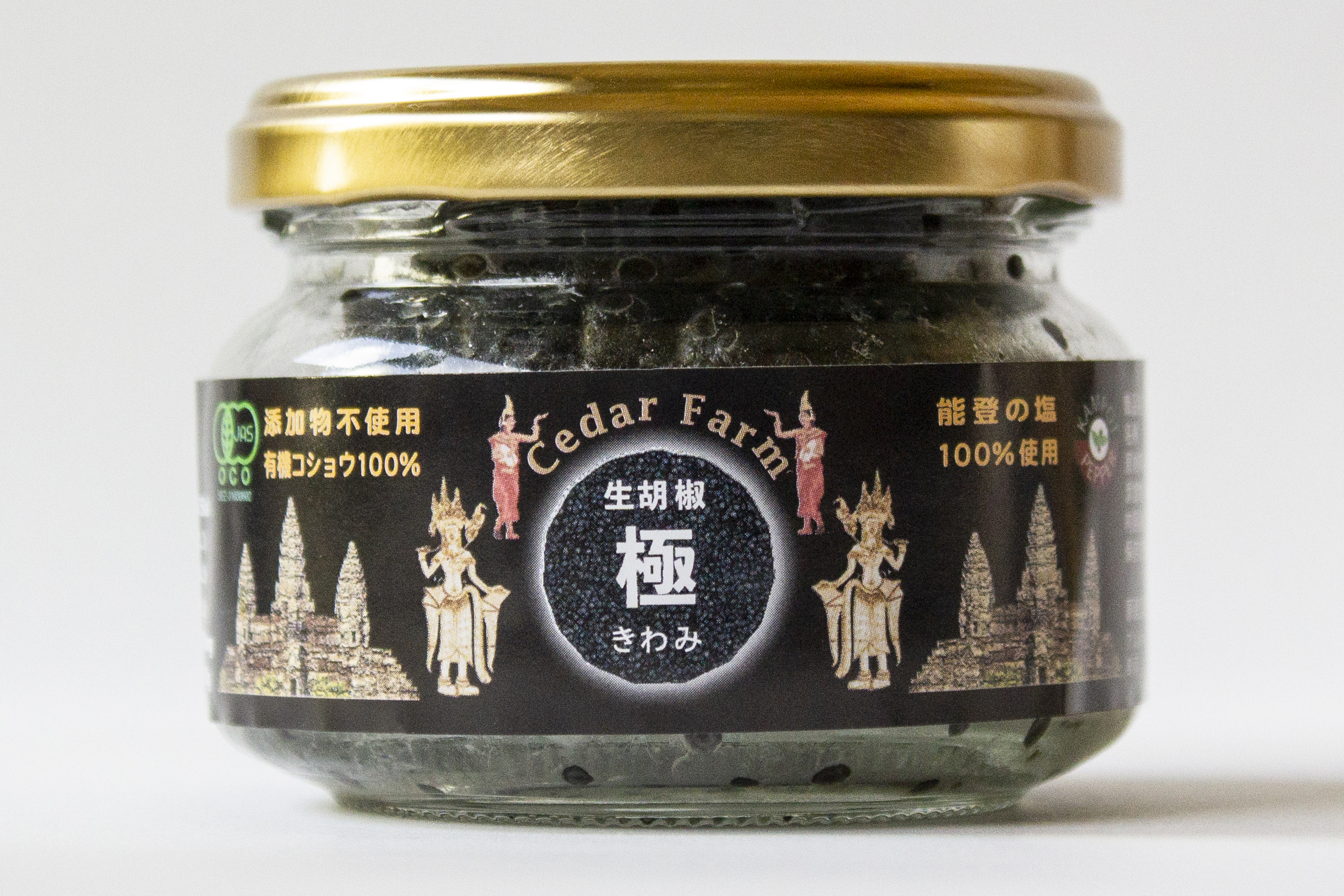 生胡椒 極(きわみ) 60g×1本【能登の塩 コショウ こしょう カンポットペッパー スパイス カンボジア】