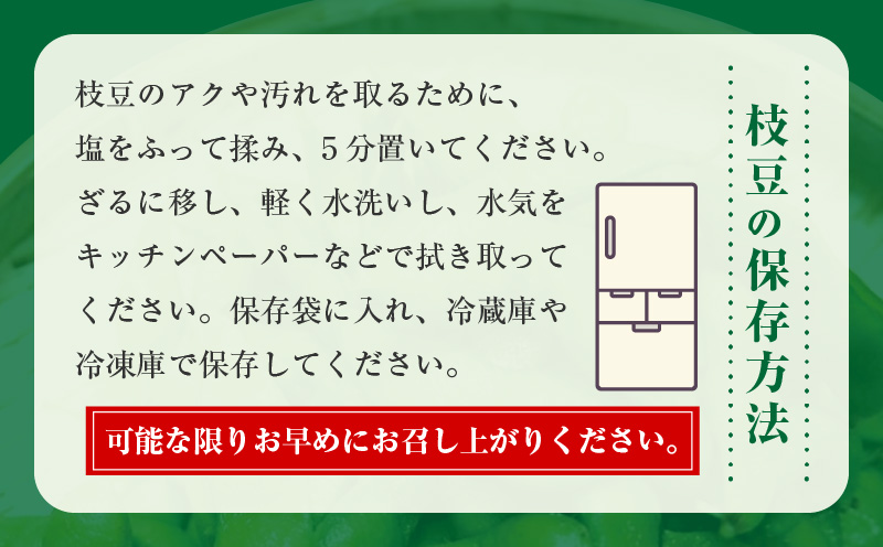 【先行予約】黒枝豆 1.8kg 【新鮮 野菜 泉佐野産 えだまめ やさい TONOファーム 高評価 数量限定 畑から直送 朝採り】