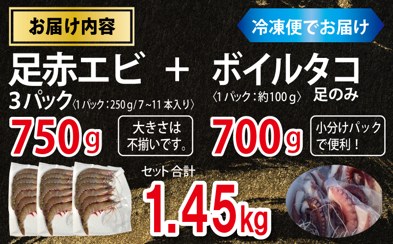 足赀ãšã 750g+å·åãã€ã«ã¿ã³ è¶³ã®ã¿ åèš700g èš1.45kgãåœç£ å€©ç¶ ãã³ ã·ãã·ã ãã åºèº« æµ·é®® æ°Žæã çé£å¯ã