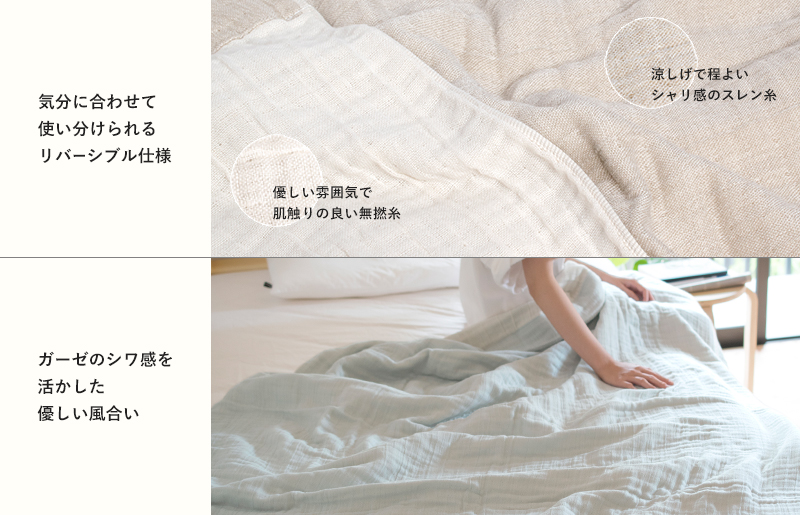 【母の日】sasara 4重ガーゼケット（ミストブルー）【タオル 泉州タオル 普段使い 日用品 家族 たおる】