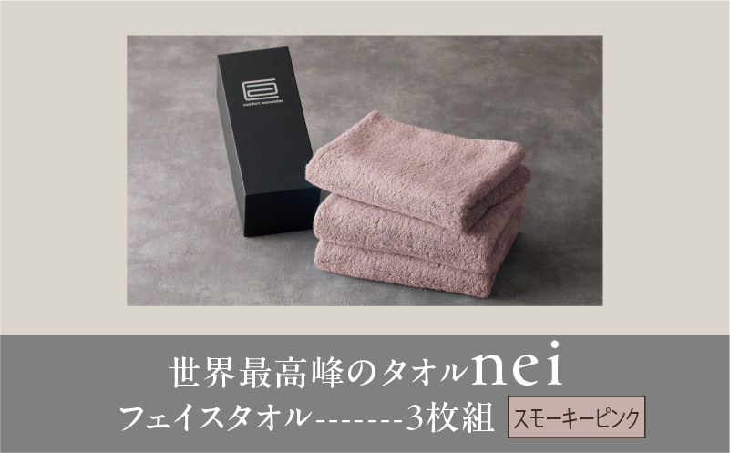 äžçæé«å³°ã®ã¿ãªã« nei ãã§ã€ã¹ã¿ãªã« 3æïŒã¹ã¢ãŒããŒãã³ã¯ïŒãã¹ããŒãçºé ããã«ä»æ§ äžè³ª åæ åžæ°Žæ§ ããã ã®ãã åœç£ã