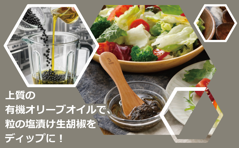 生胡椒ディップ エメラルドの雫（シズク）70g×１本【胡椒 こしょう コショウ 缶詰 缶詰め かんづめ 防災 防災用品 備蓄】