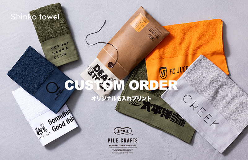 【全6色から選べる】PILE CRAFTS 名入れタオル 100枚 フェイスタオル【名入れタオル 国産タオル 吸水 普段使い シンプル 日用品 プレゼント】