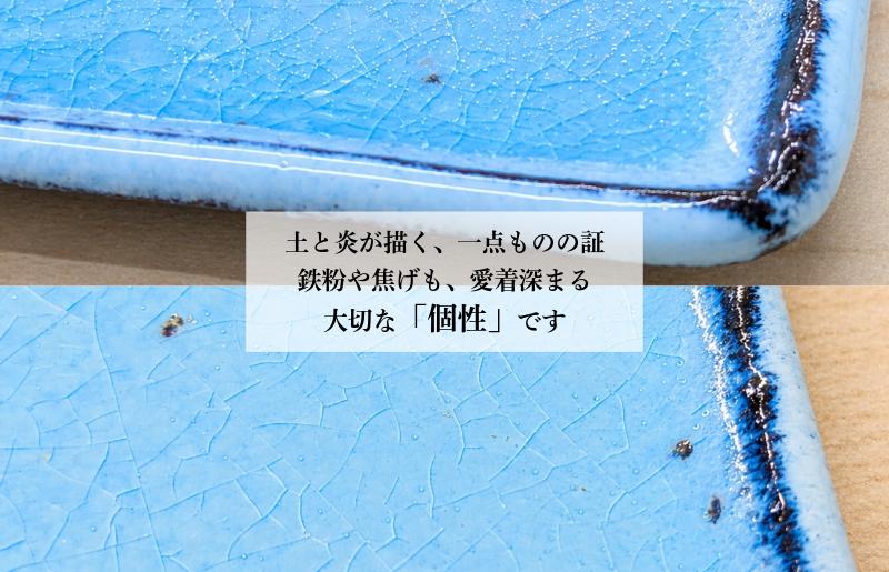 泉州ブルーに育つ貫入の美。万能長角ソーサー（2枚セット）