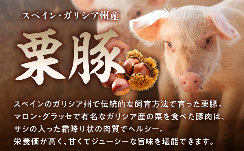 生姜焼き用 栗豚 切り落とし 2.4kg【たれ漬け 小分け 300g×8P 豚肉 スライス 焼くだけ 普段使い】