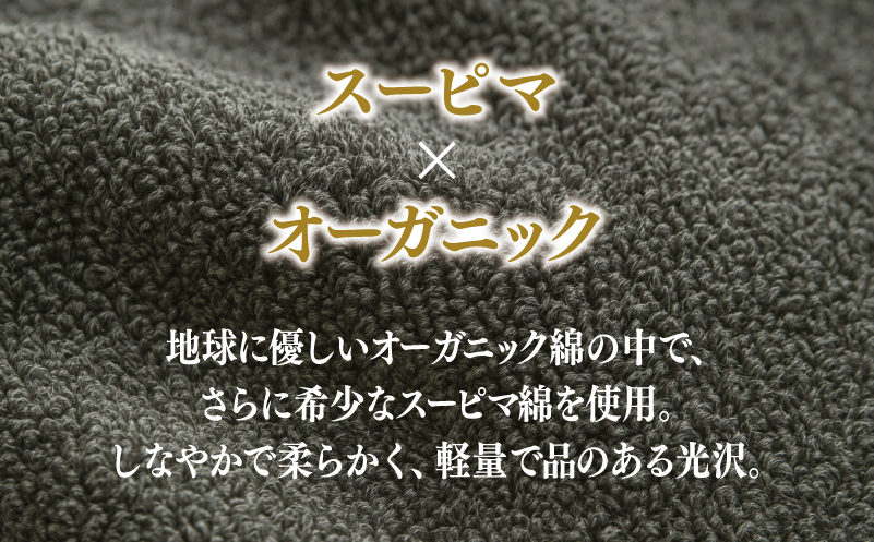 高級泉州タオル ラガマフィン バスタオル フェイスタオル グレー 合計6枚（3枚×2種）【国産 日用品 上質 タオル 国内製造】
