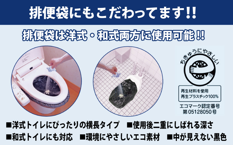 【スピード発送】SAFETYTOILET10 非常用 簡易トイレ 携帯トイレ 防災 日本製