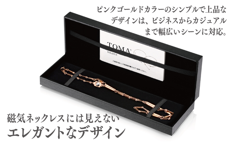 【スピード発送】TOMA6F（女性用・ピンクゴールド）磁気ネックレス