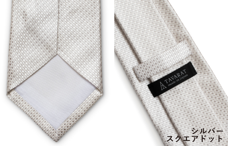 シルクネクタイ（スクエアドット　シルバー）