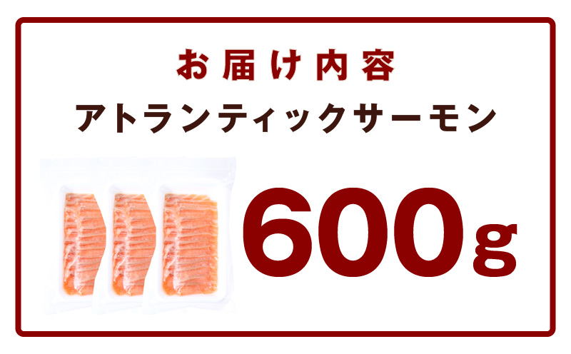 ã¢ãã©ã³ãã£ãã¯ãµãŒã¢ã³ 600gïŒ200gÃ3ïŒèš³ãã ãµã€ãºäžæã å°åã 䟿å©