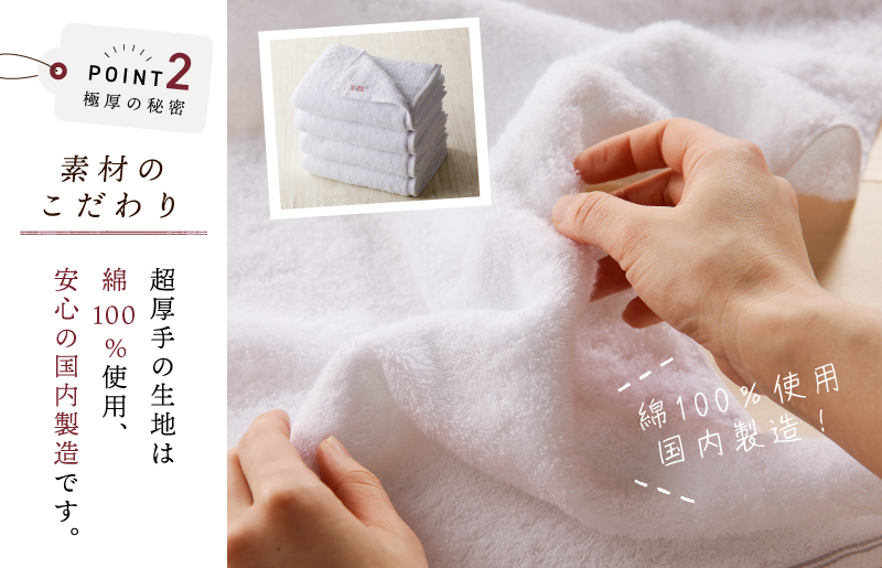 極厚フェイスタオル 8枚 ホワイト 泉州タオル【泉州タオル 国産 吸水 普段使い シンプル 日用品 家族 ファミリー】