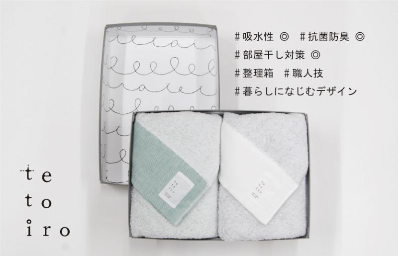 銀の糸と雪音加工 バスタオル 2枚 A4サイズの収納箱入り【泉州タオル 国産 吸水 普段使い シンプル 日用品】