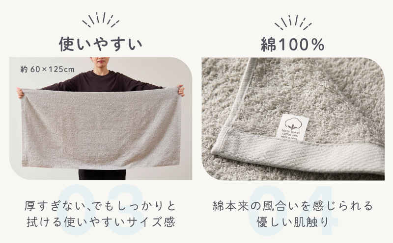 ムコタオル デイリー バスタオル 4枚セット (シャンパーニュ）